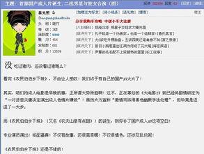 成人国产网,探索成人世界的虚拟空间